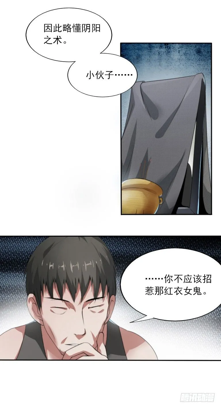 第5话 三寸小鞋 第4页