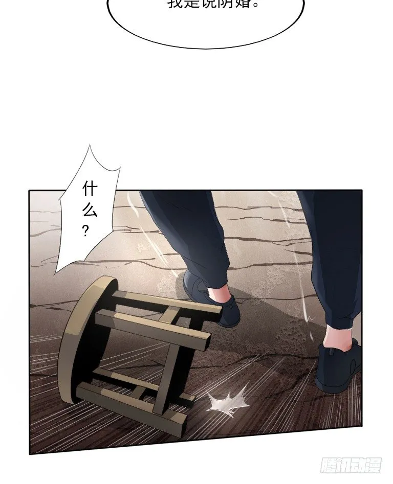 第5话 三寸小鞋 第18页