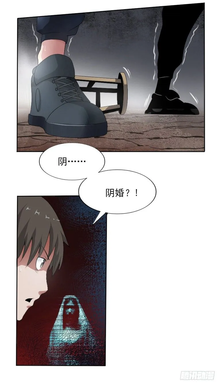 第5话 三寸小鞋 第19页
