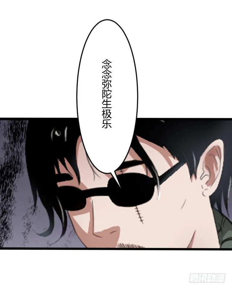 第6话 辟邪纸人 第15页