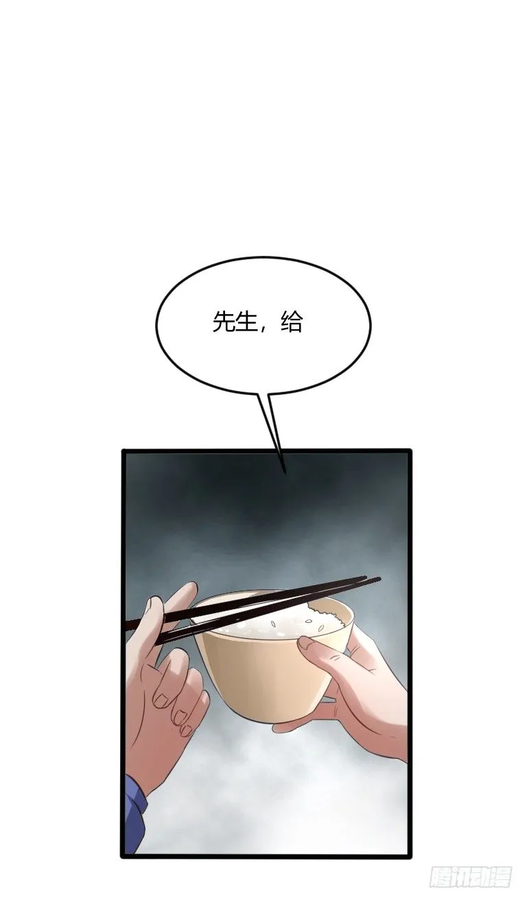 第6话 辟邪纸人 第16页