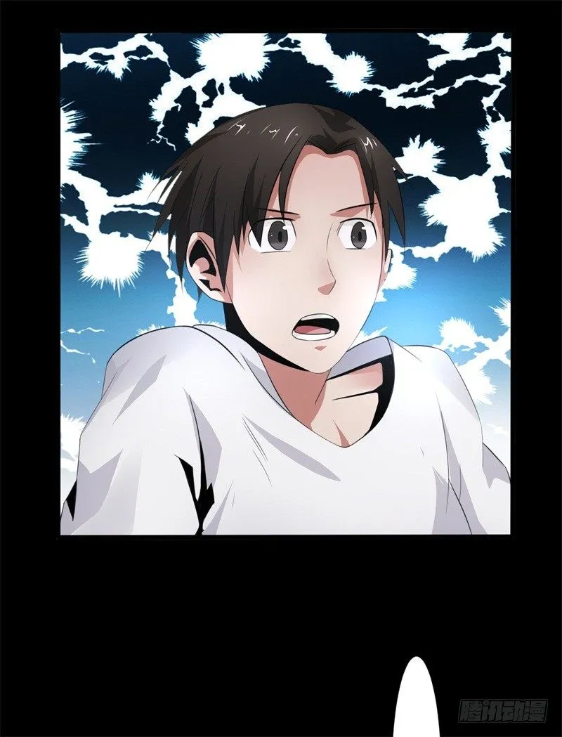 第8话 虚幻之眼 第7页
