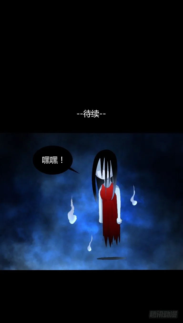 第7话 阴婚纸夜 第50页