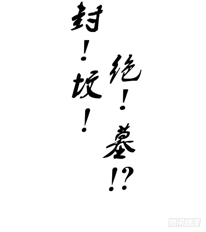 第10话 绣花鞋中的女人 第52页