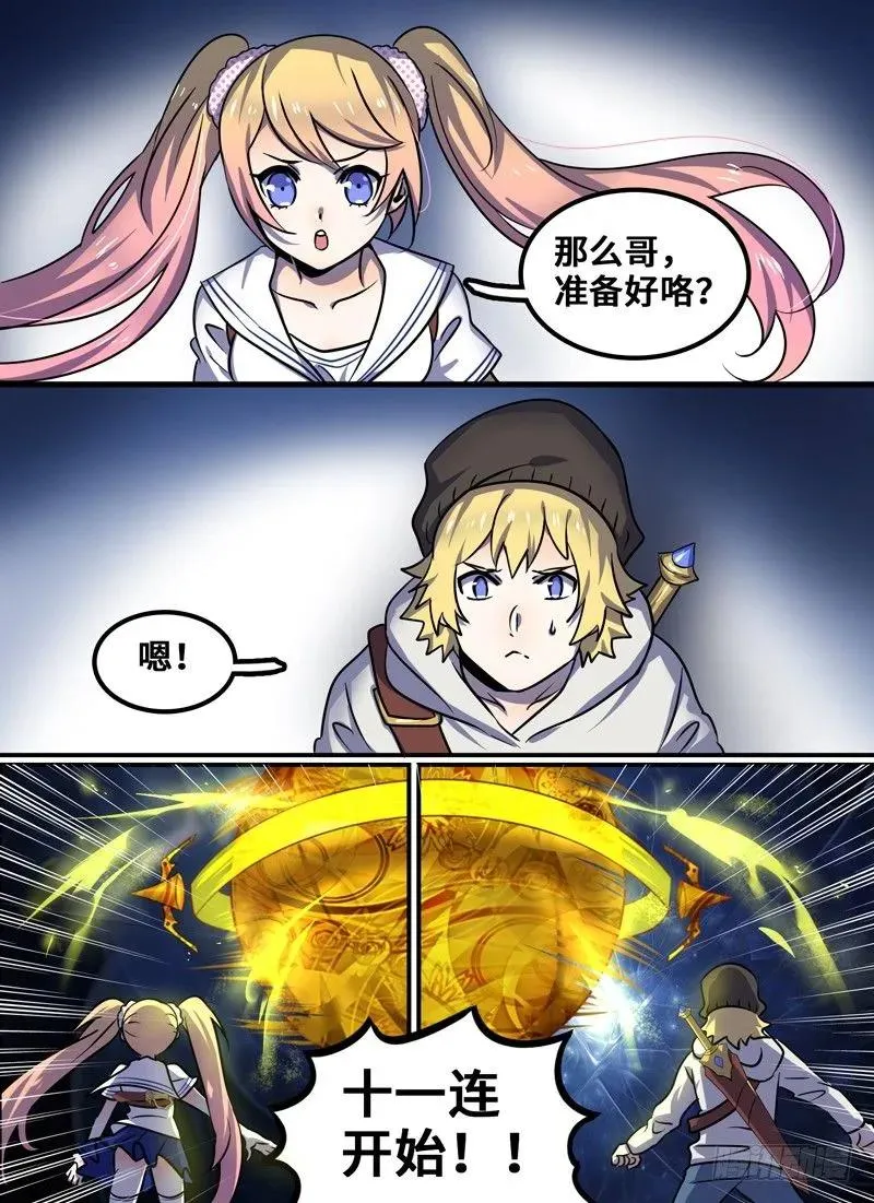 Level·91 第2页