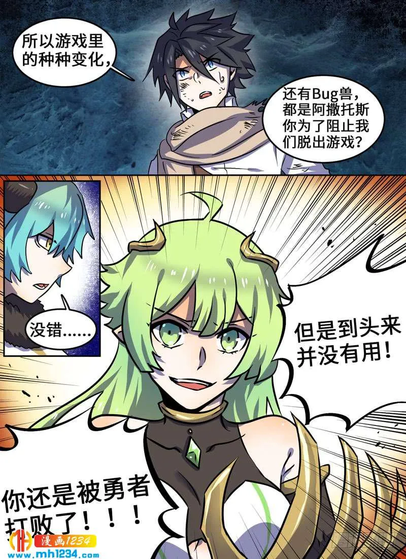 Level·103 第6页