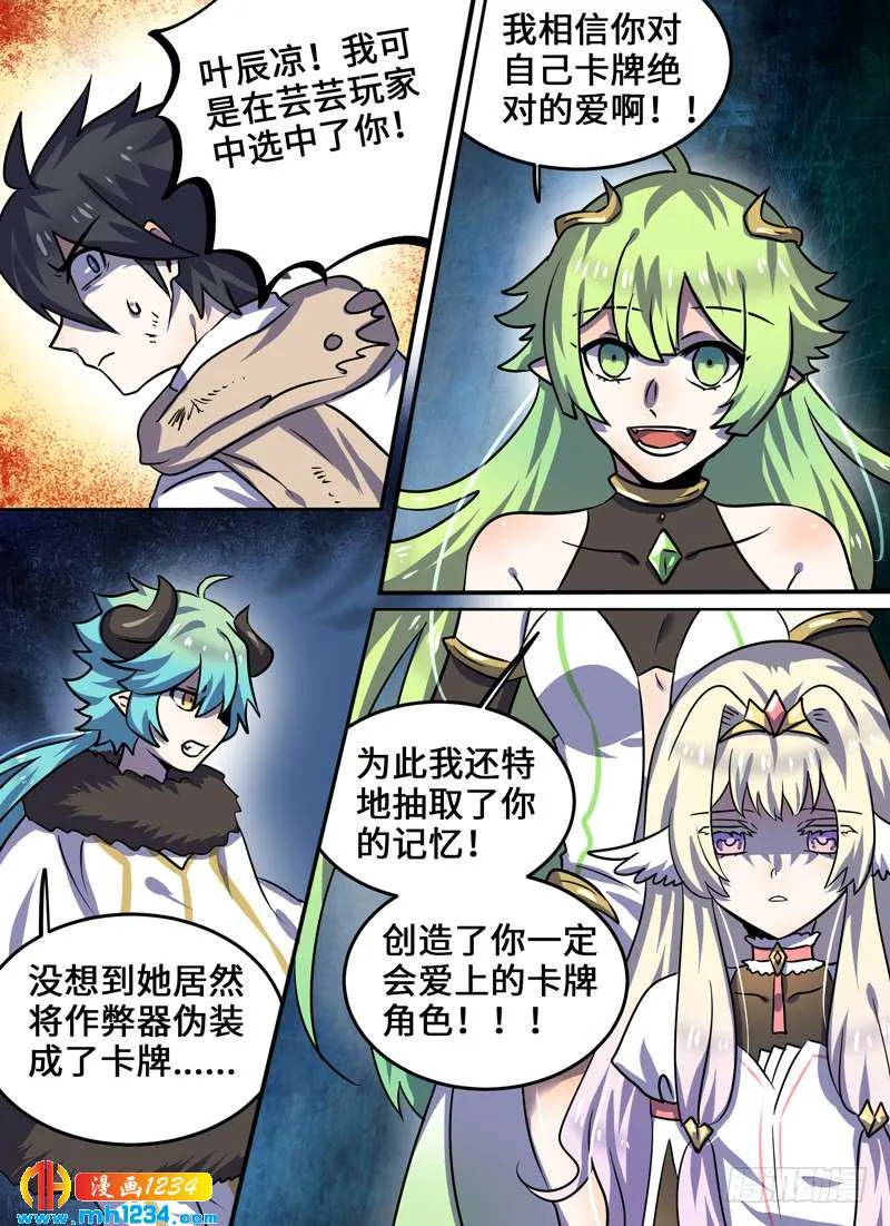 Level·103 第7页