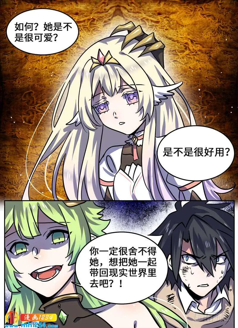 Level·103 第8页