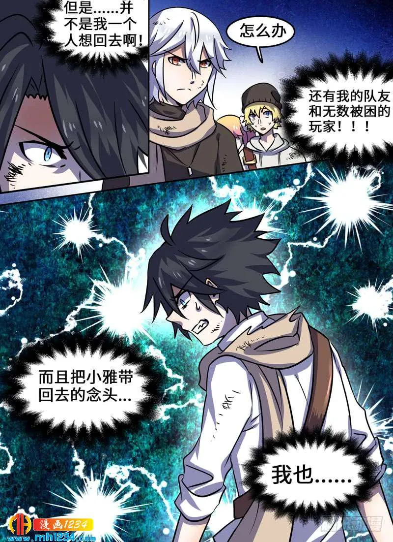 Level·103 第10页