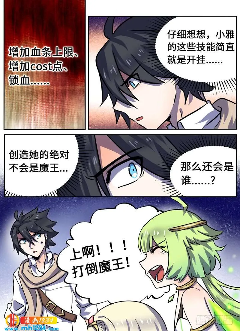 Level·102 第1页