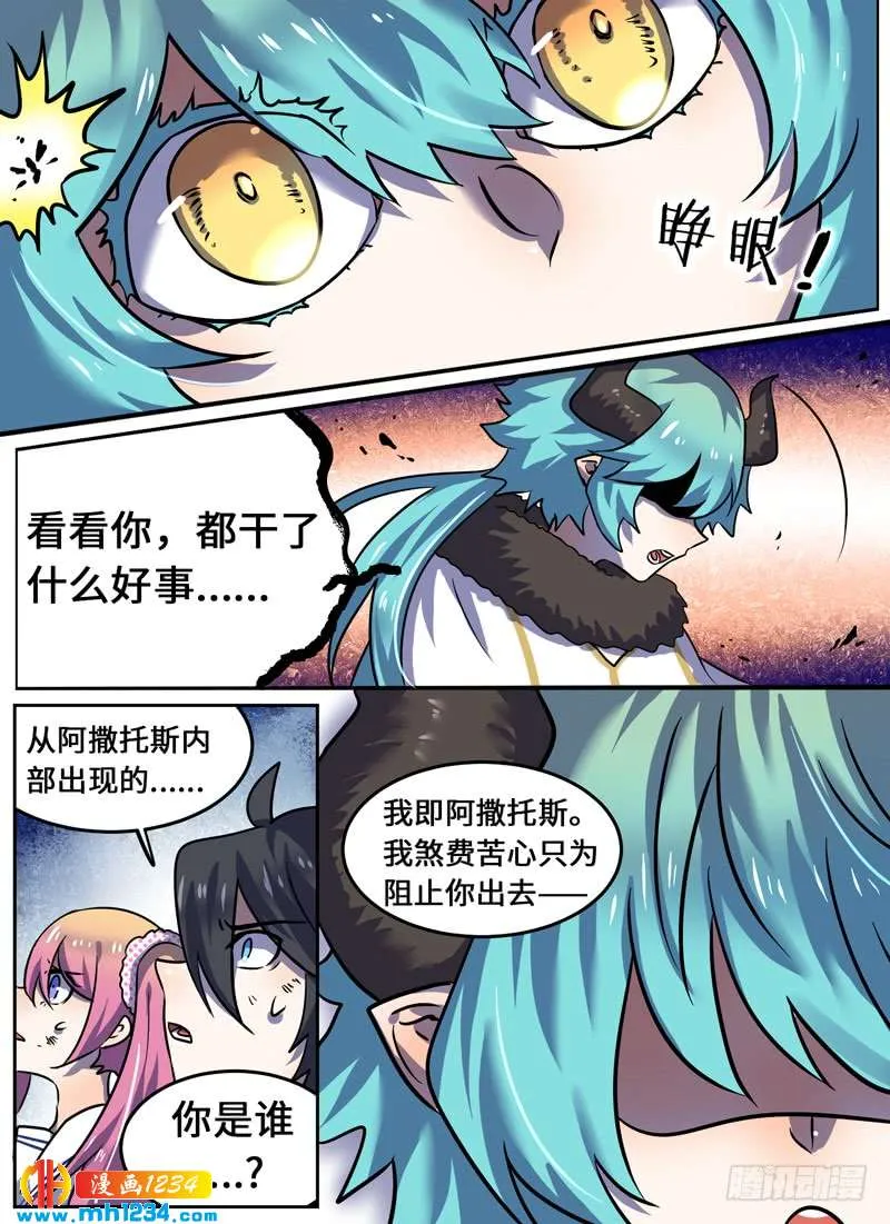 Level·102 第6页