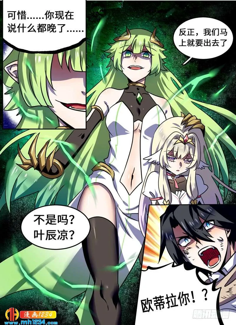 Level·102 第8页