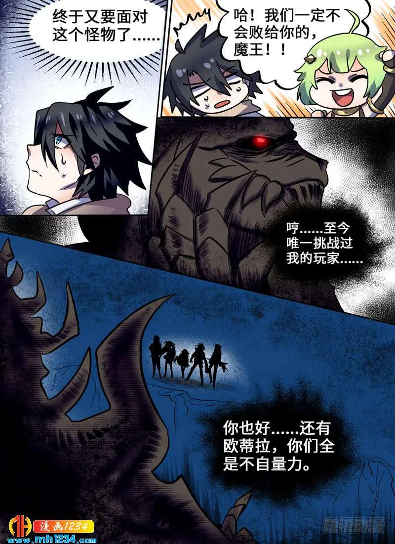 Level·101 第2页
