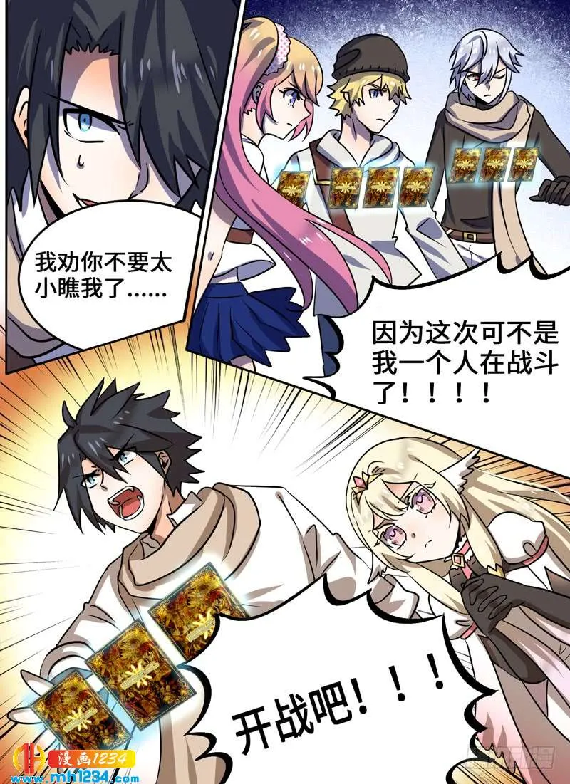 Level·101 第3页