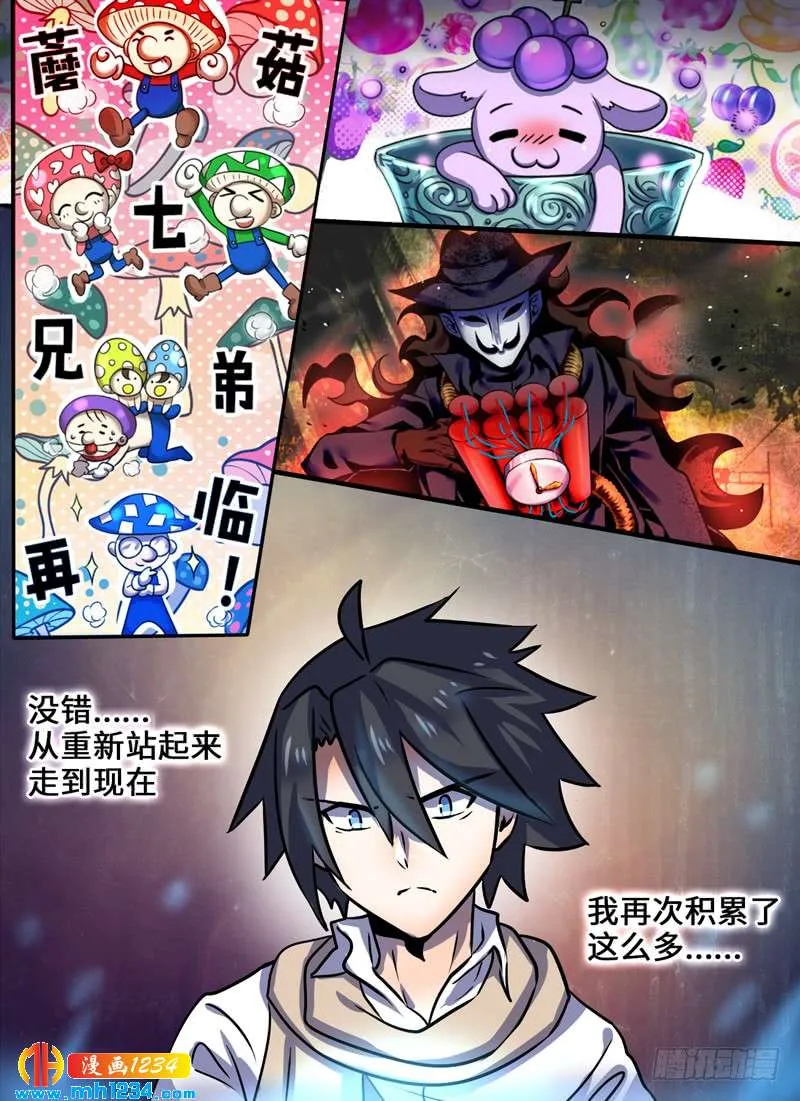 Level·101 第4页