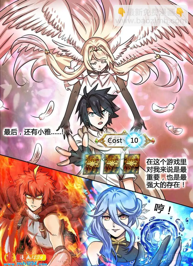 Level·101 第7页