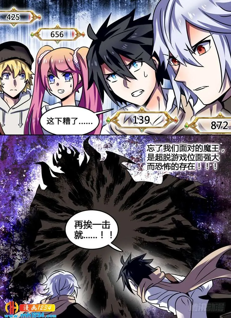 Level·101 第10页