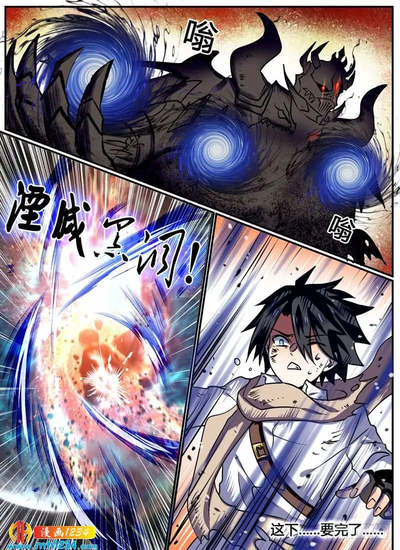 Level·101 第11页
