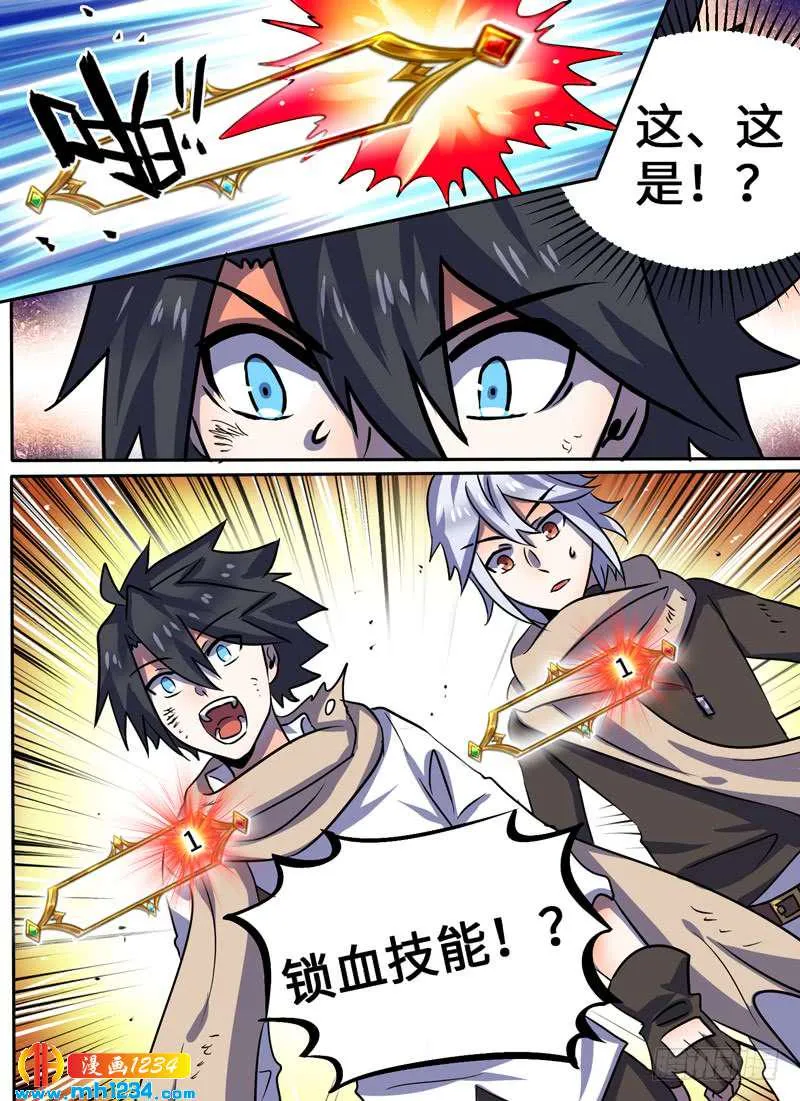 Level·101 第13页