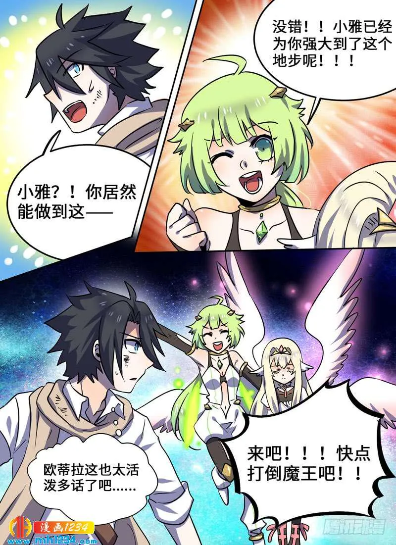 Level·101 第14页