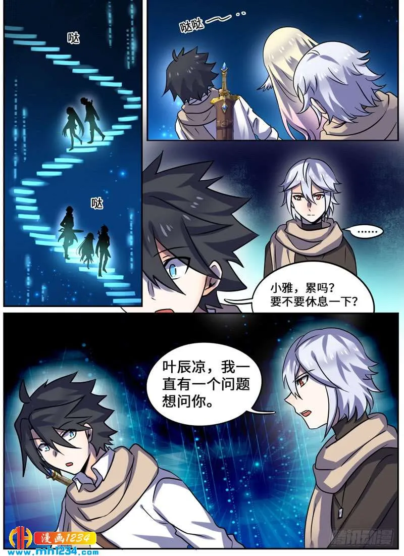 Level·100 第4页