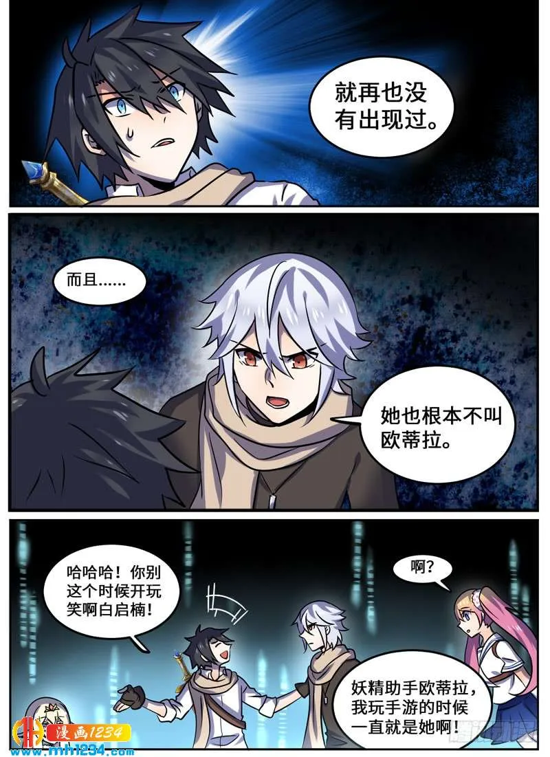 Level·100 第6页