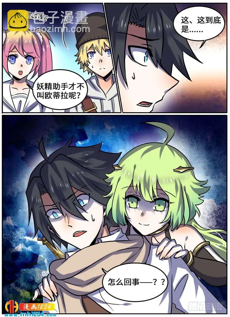 Level·100 第7页