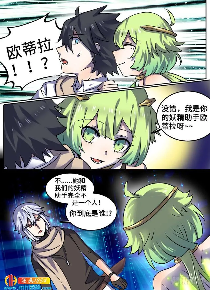 Level·100 第8页