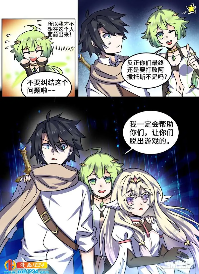 Level·100 第9页