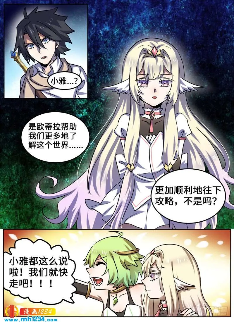 Level·100 第11页