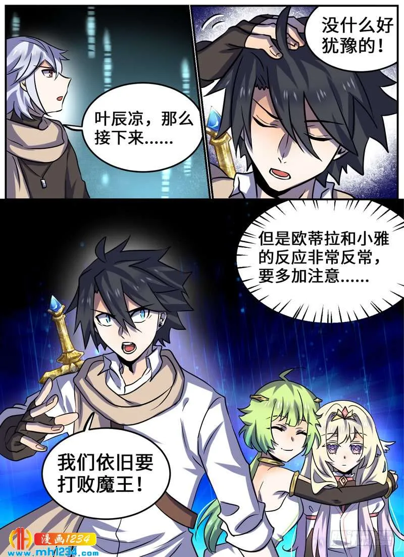 Level·100 第12页