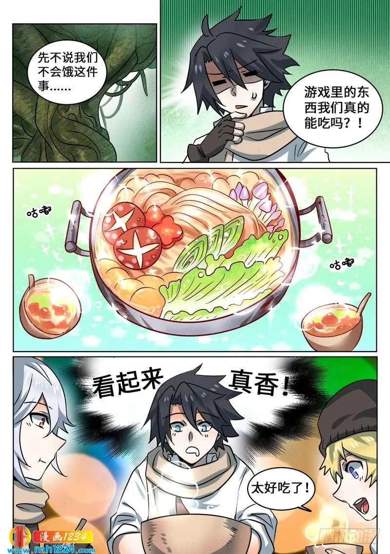 Level·99 第2页