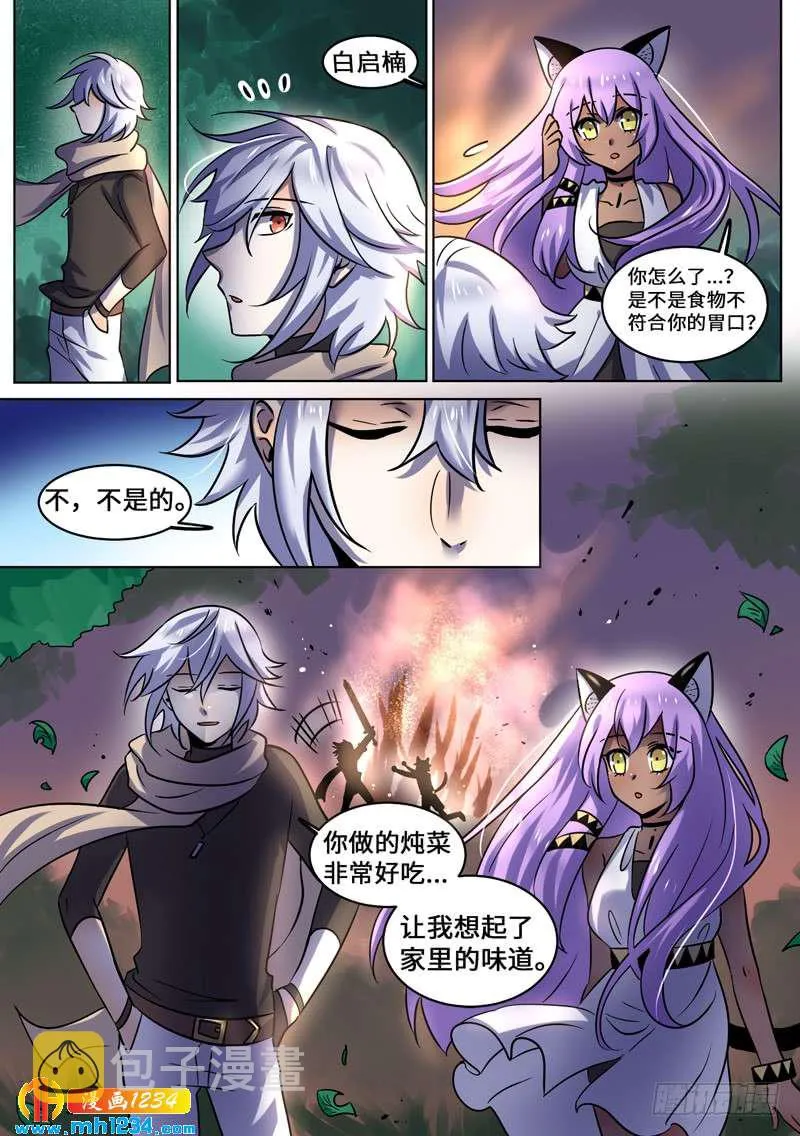 Level·99 第4页