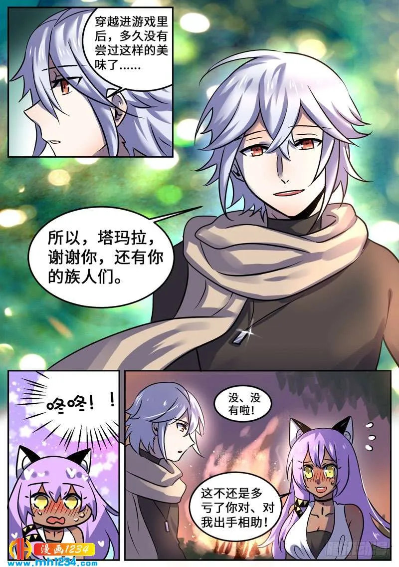 Level·99 第5页