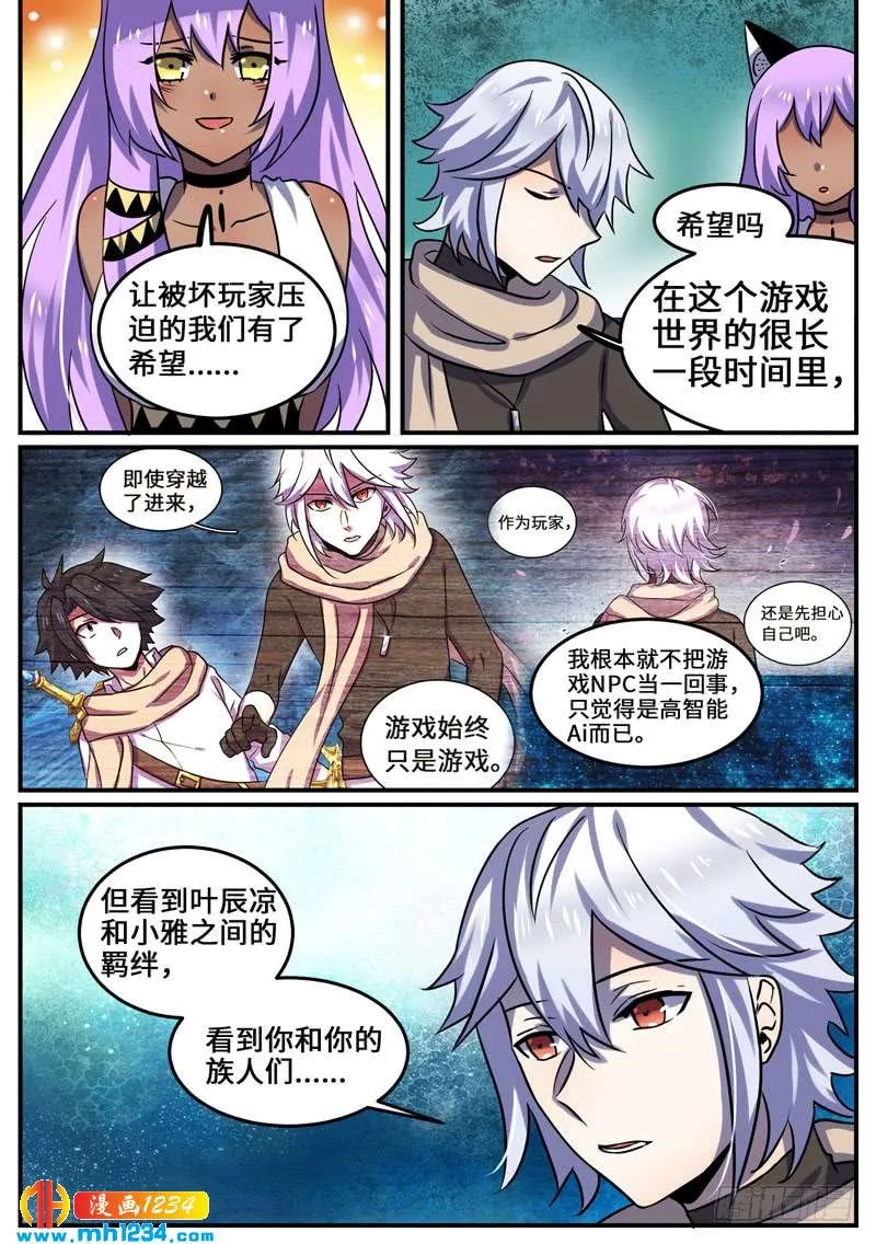 Level·99 第6页