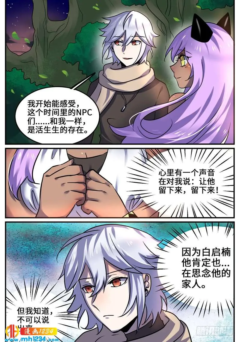 Level·99 第7页