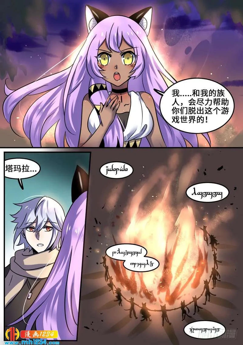 Level·99 第8页