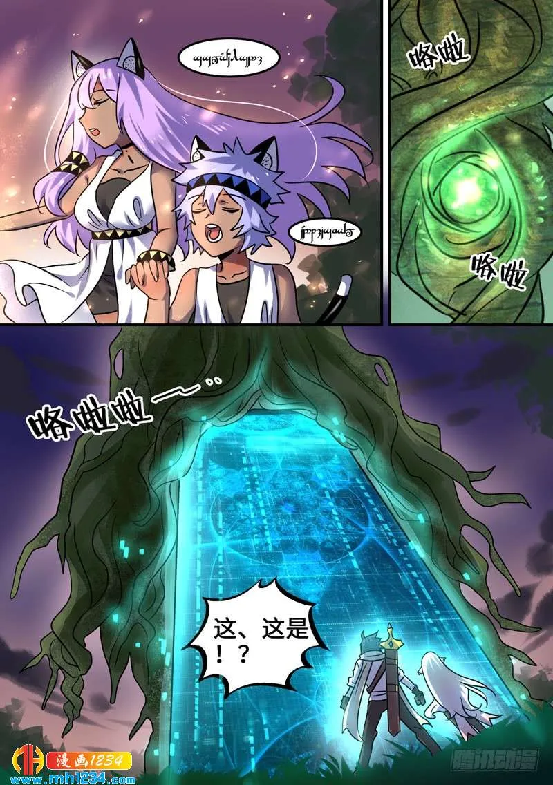 Level·99 第9页