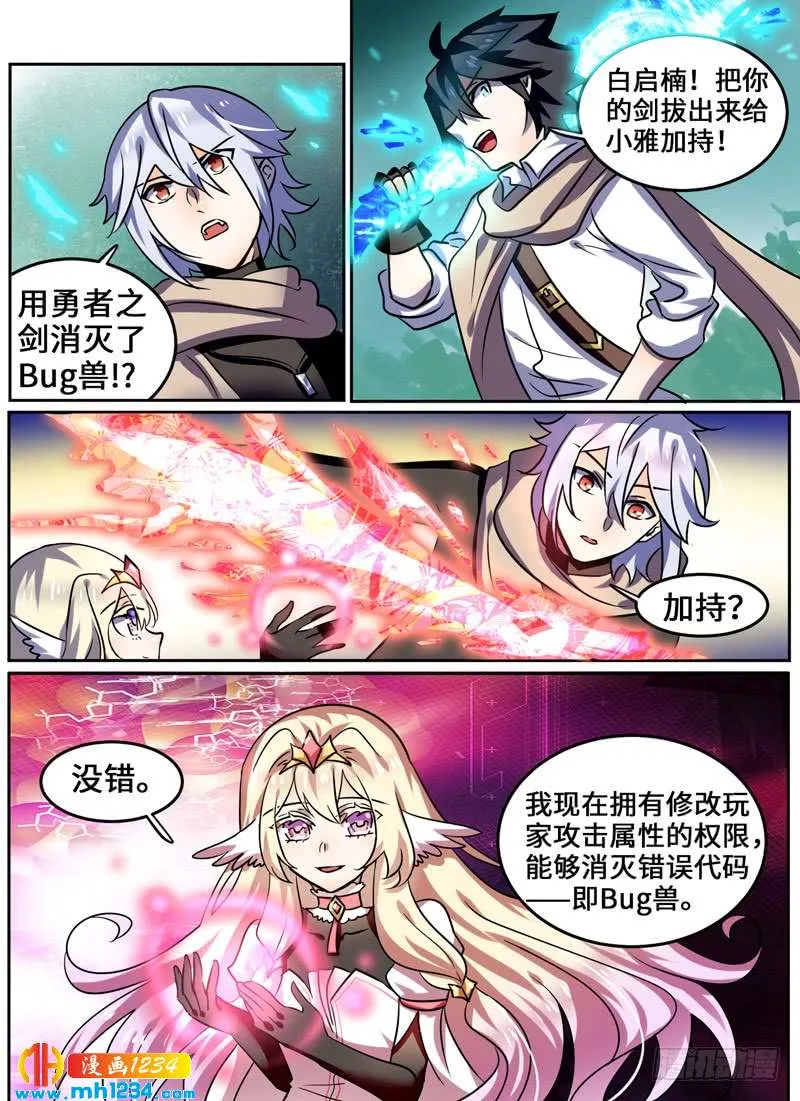 Level·98 第2页