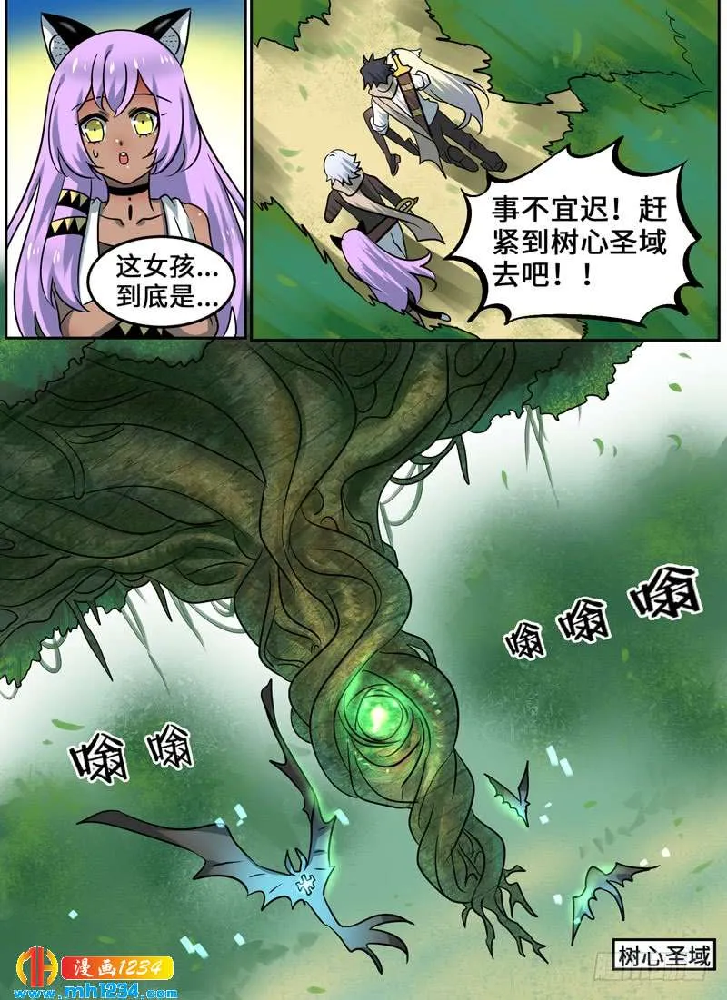 Level·98 第3页