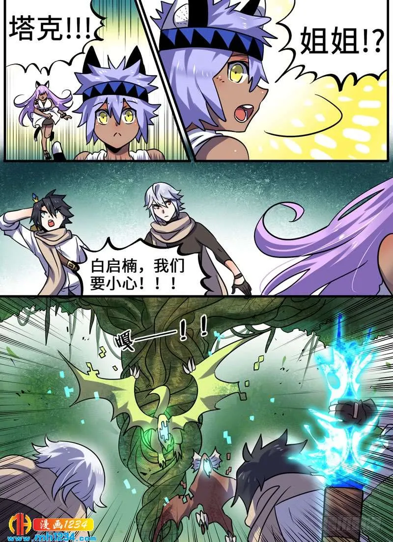 Level·98 第5页
