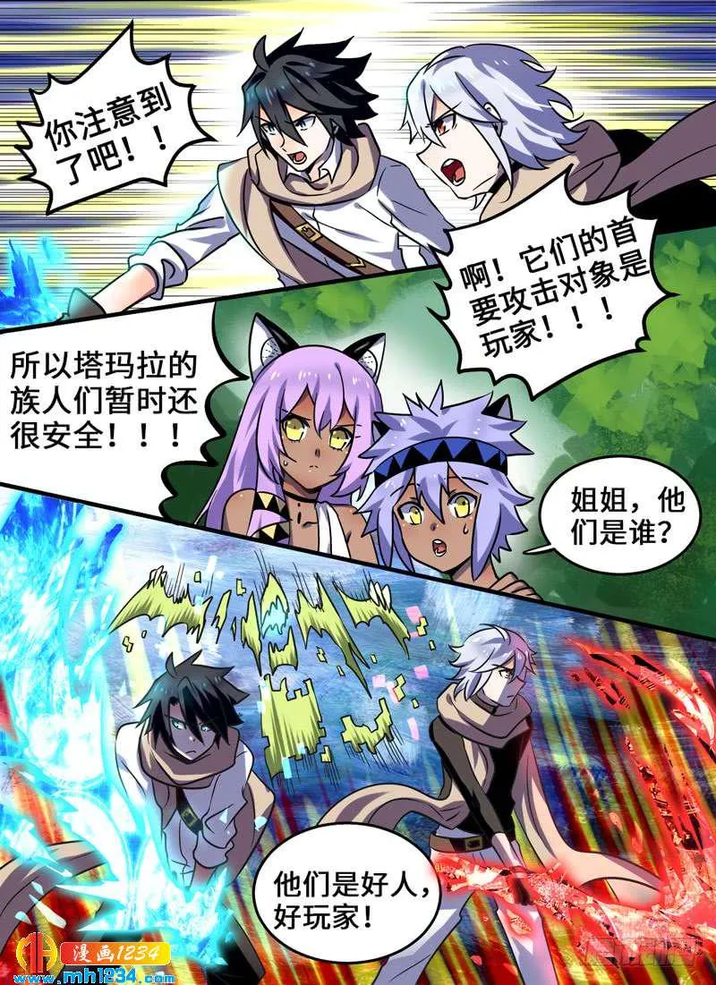 Level·98 第6页