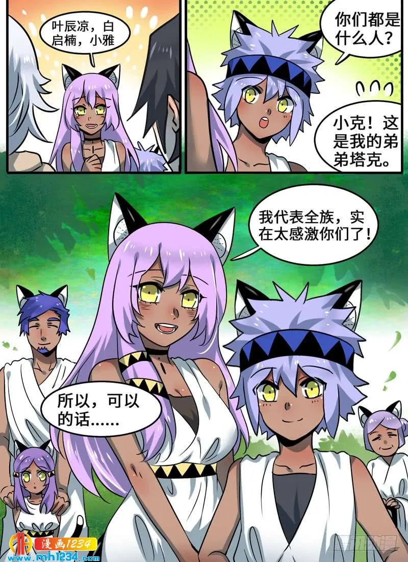 Level·98 第9页