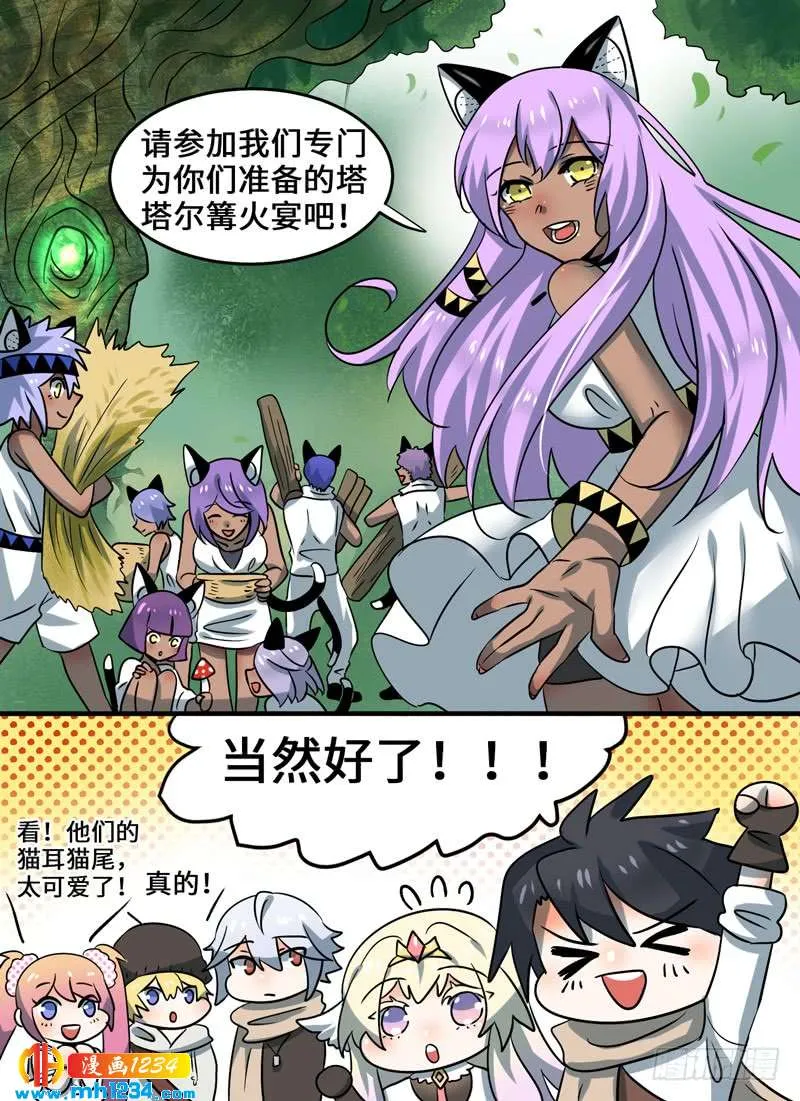 Level·98 第10页