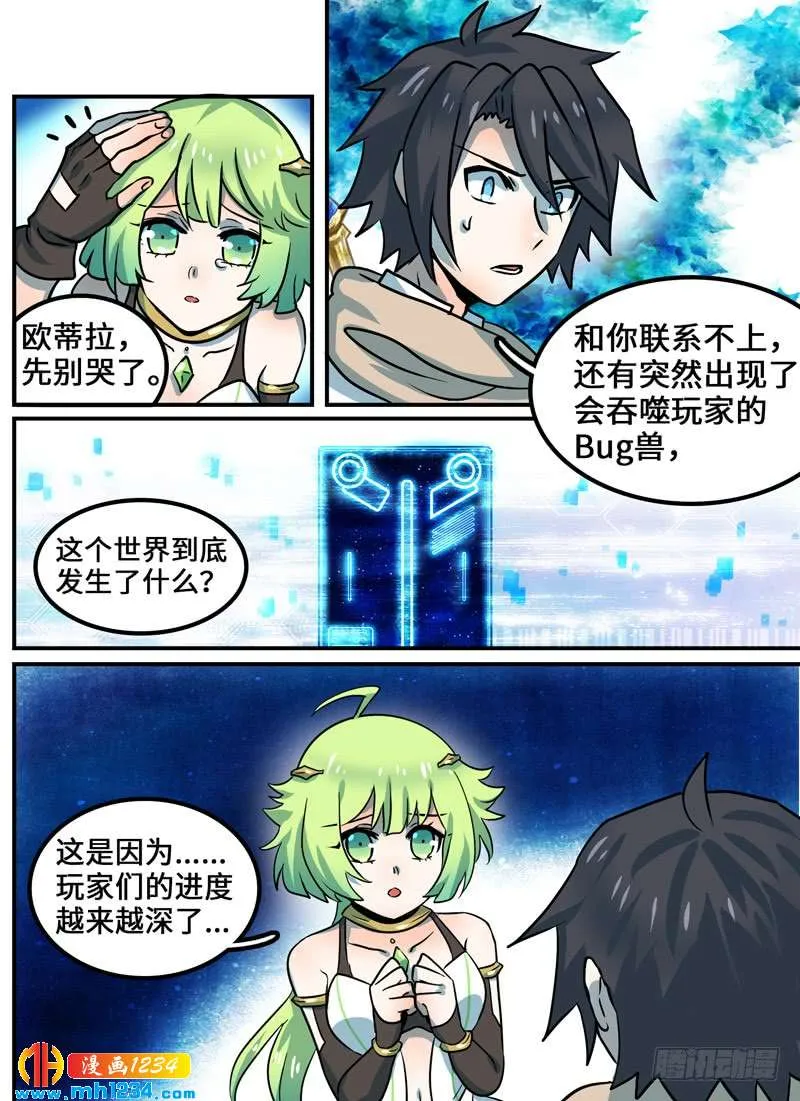 Level·97 第3页