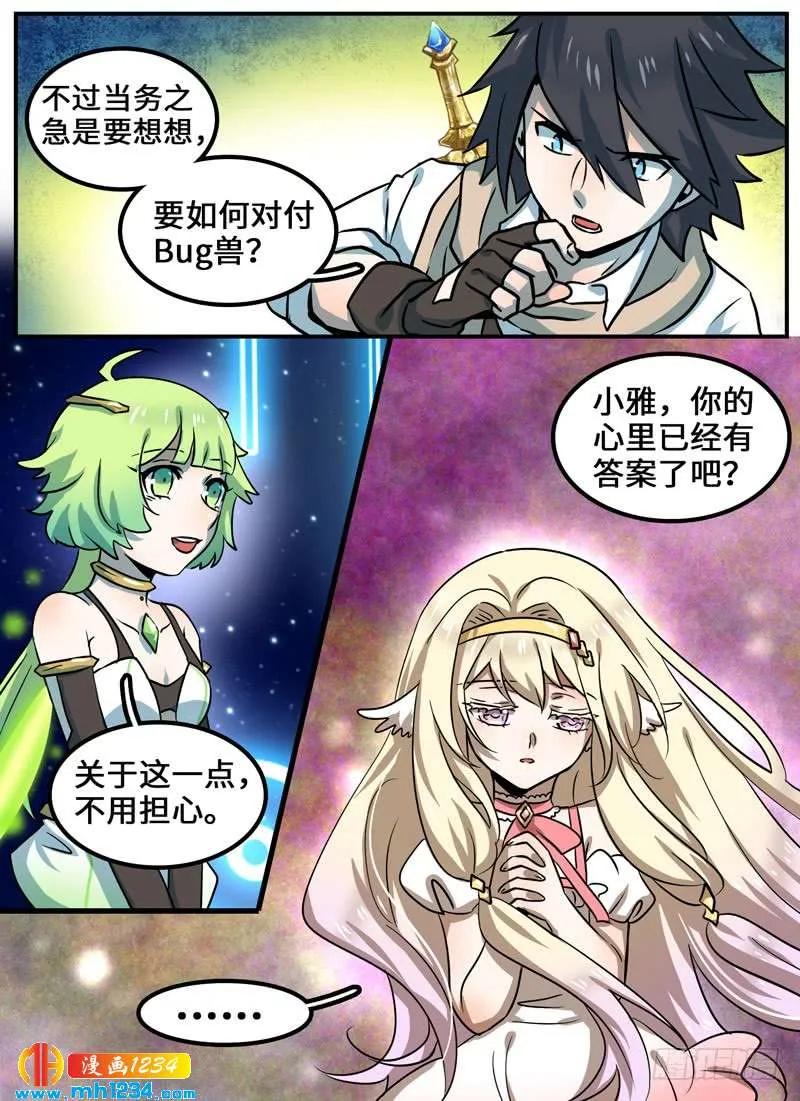 Level·97 第6页