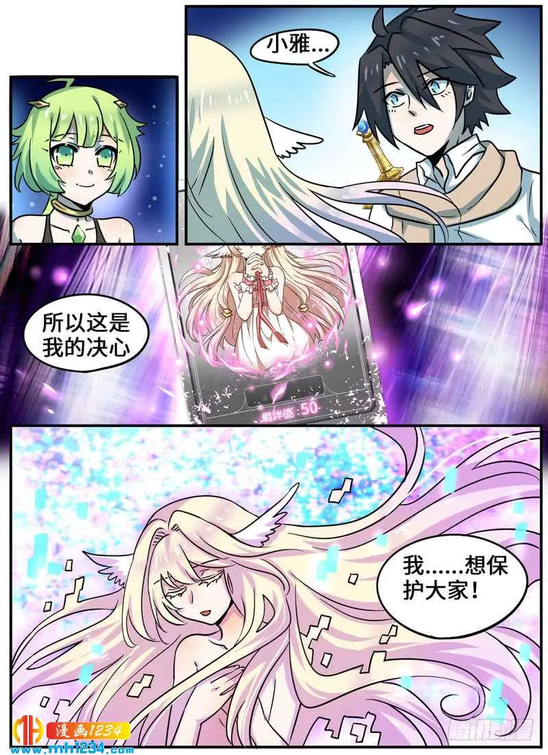 Level·97 第8页