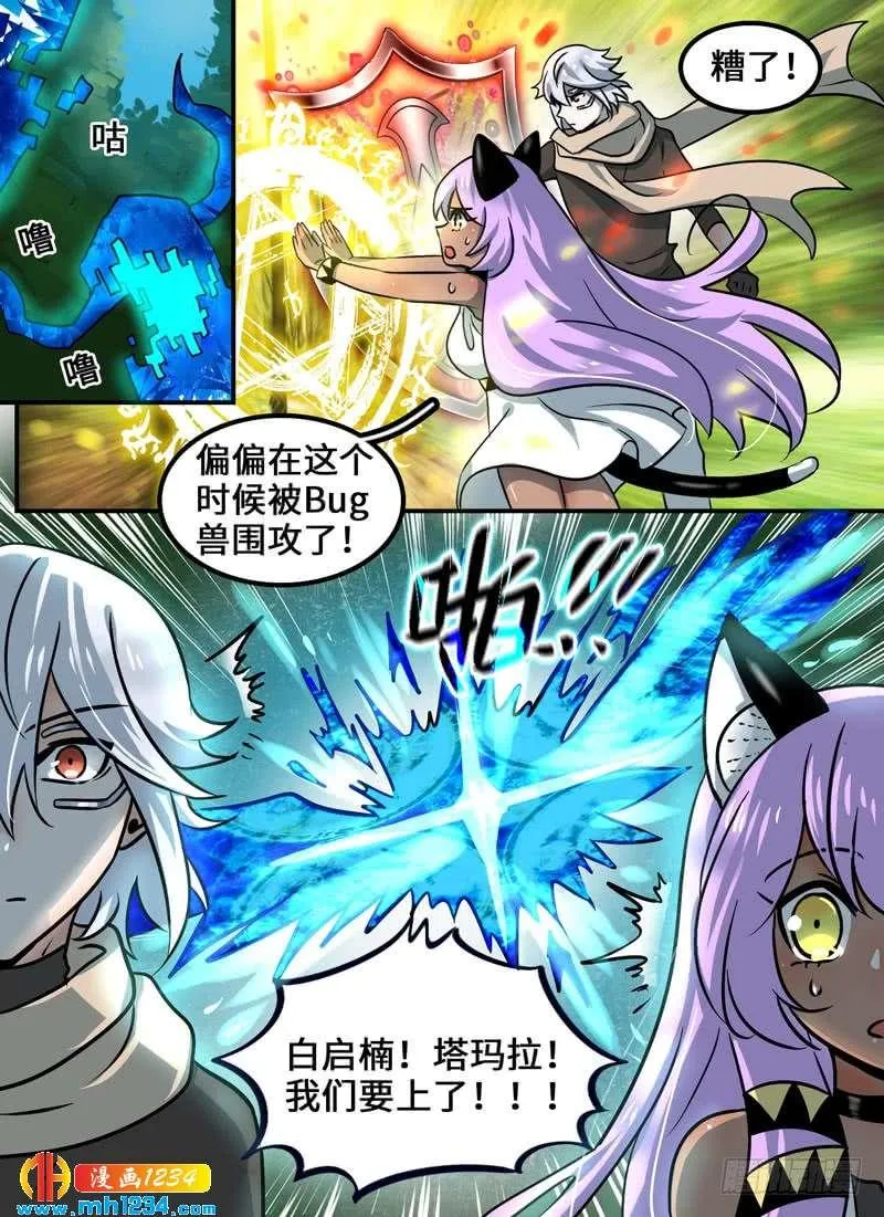 Level·97 第11页