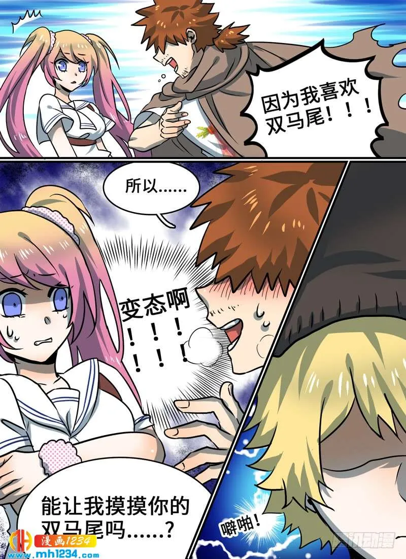 Level·96 第2页