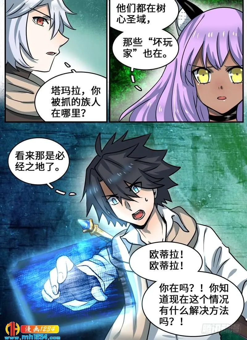 Level·96 第8页